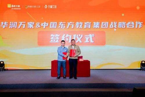 以时光炼技能，以热爱赴荣光：华润万家第二届“万家工匠”全国技能大赛总决赛颁奖典礼温暖落幕