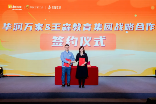 以时光炼技能，以热爱赴荣光：华润万家第二届“万家工匠”全国技能大赛总决赛颁奖典礼温暖落幕