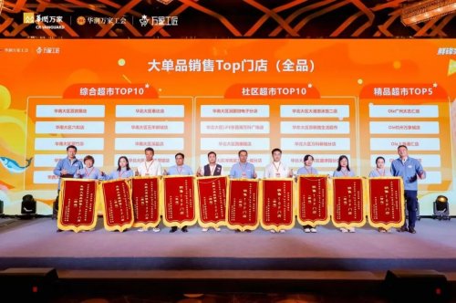 以时光炼技能，以热爱赴荣光：华润万家第二届“万家工匠”全国技能大赛总决赛颁奖典礼温暖落幕