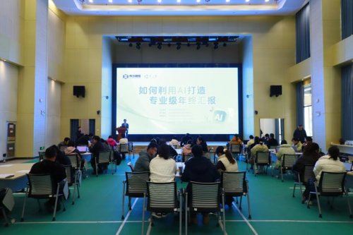 恒创智能公司：园区开展AI专题培训活动
