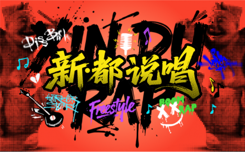 说唱文化“出圈”？川音学生让汉代陶俑拿起麦克风，开口就炸！