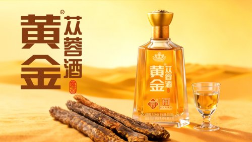黄金苁蓉酒隆重上市 | 巨人集团黄金品牌携宗酒酒业联合打造