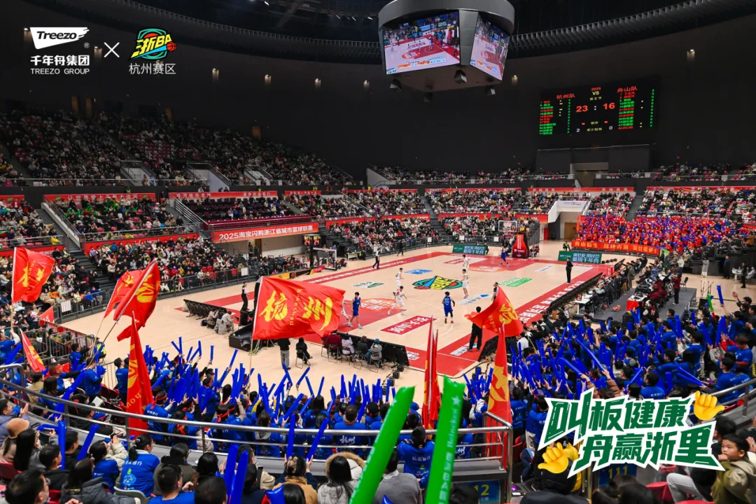浙BA热血开赛！杭州VS舟山巅峰碰撞，千年舟助力硬核守护