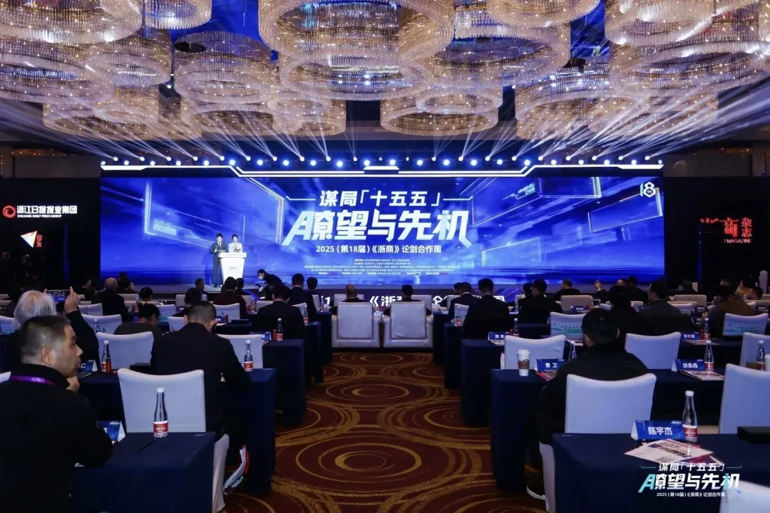 浙商盛会千年舟集团荣获「年度浙商生态伙伴」，田茂华荣获「2025浙商卓越女性」