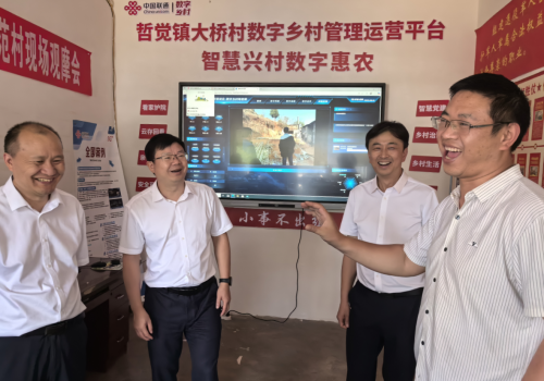 扎根乌蒙腹地,服务千家万户——毕节联通深耕农村市场谱写乡村振兴新篇章 扎根乌蒙腹地,服务千家万户——毕节联通深耕农村市场谱写乡村振兴新篇章