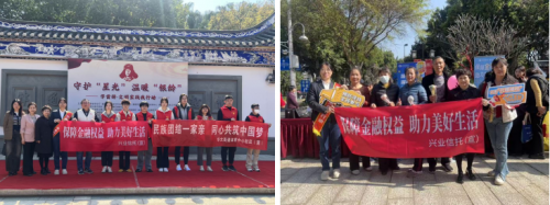 兴业信托深耕社区金融教育，共建百姓身边