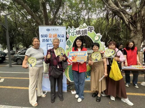 兴业信托深耕社区金融教育，共建百姓身边