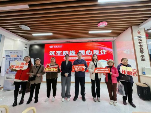 兴业信托深耕社区金融教育，共建百姓身边