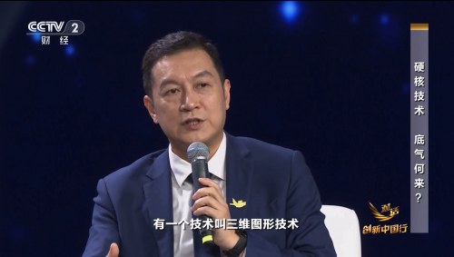 做客央视《对话·创新中国行》 广联达刘谦:以自主技术与产业AI构筑产业新支柱_快讯_第3张_纵横网 做客央视《对话·创新中国行》 广联达刘谦:以自主技术与产业AI构筑产业新支柱_https://www.izongheng.net_快讯_第3张