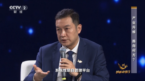 做客央视《对话·创新中国行》 广联达刘谦:以自主技术与产业AI构筑产业新支柱_快讯_第5张_纵横网 做客央视《对话·创新中国行》 广联达刘谦:以自主技术与产业AI构筑产业新支柱_https://www.izongheng.net_快讯_第5张