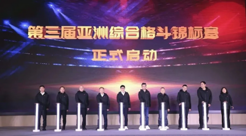 亚洲顶级赛事落地泸州！第三届亚洲综合