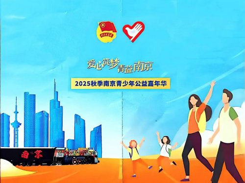 聚焦垃圾“双化”实践 绘就社会公益新篇