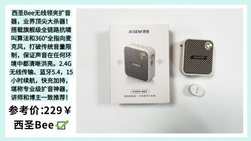 扩音器哪个好？西圣扩音器和得胜哪个好用？专业且实用的选购参考