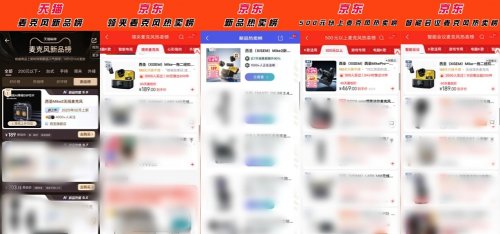 无线领夹麦克风怎么挑选？麦克风哪个好？手机直播麦克风推荐2026