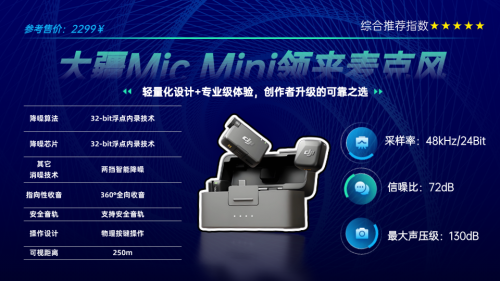 什么领夹麦的音质最好？口碑最好的夹麦排名来了！