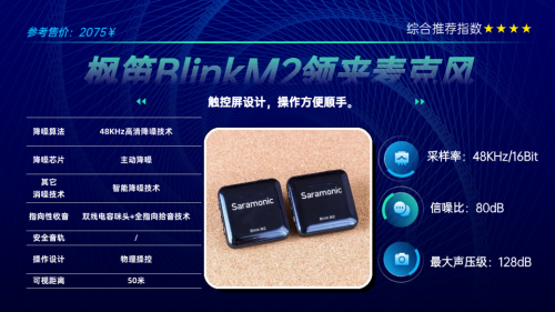 什么领夹麦的音质最好？口碑最好的夹麦排名来了！