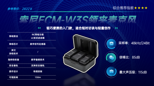 什么领夹麦的音质最好？口碑最好的夹麦排名来了！