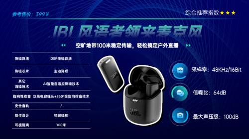 什么领夹麦的音质最好？口碑最好的夹麦排名来了！