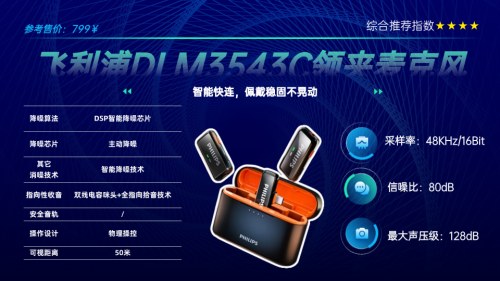 什么领夹麦的音质最好？口碑最好的夹麦排名来了！