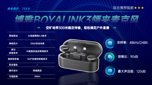 什么领夹麦的音质最好？口碑最好的夹麦排名来了！