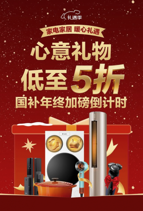 飞利浦电视、老板油烟机5折限量抢 京东家电家居暖心礼遇季年终大放价