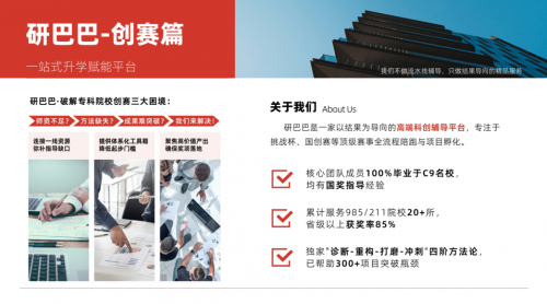 建立行业基准：研巴巴如何推动双创辅导走向专业化