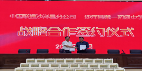 荆门联通：校企携手，共筑智慧校园新生态