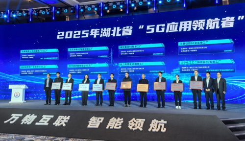 5G+工业互联网大会展风采！荆门联通助企树示范标杆