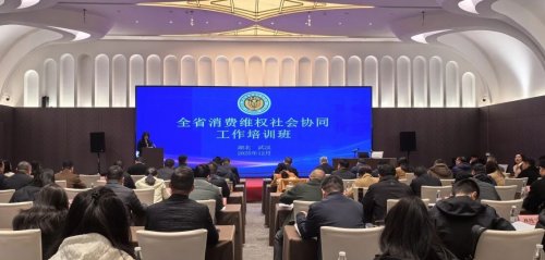 荆门联通受邀参与全省消费维权培训 以专业能力夯实服务根基