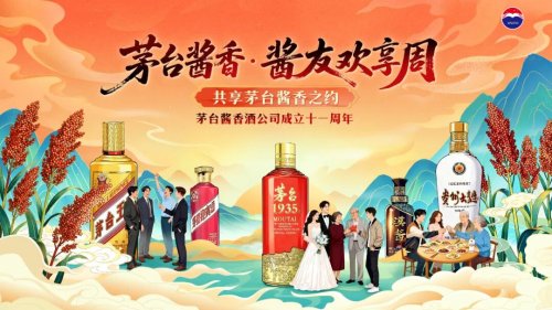 茅台酱香酒公司×京东，品牌节销售额破1.45亿，全网曝光量超5.31亿次