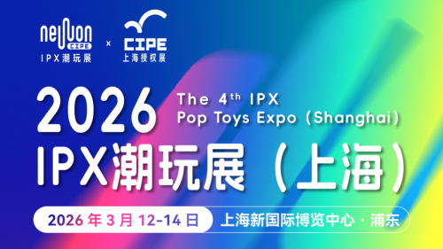 IPX潮玩展重磅来袭！