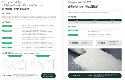 革新LFP材料核心动力——吉雷新材料创新助剂开启新能源产业新篇