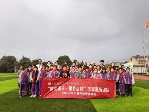 防诈进校园 趣味学安全  ——江苏商贸职业学院“微光润禾·稚梦启航”青年志愿服务队走进沿河桥小学开展主题活动