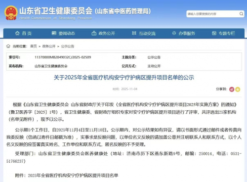 齐鲁医院德州医院入选全省医疗机构安宁疗护病区提升项目