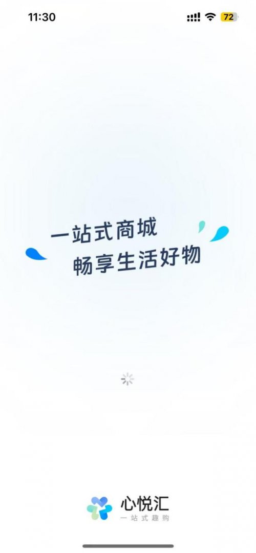 心悦汇商城:入会即享超值权益,每一次消费都增值 心悦汇商城:入会即享超值权益,每一次消费都增值