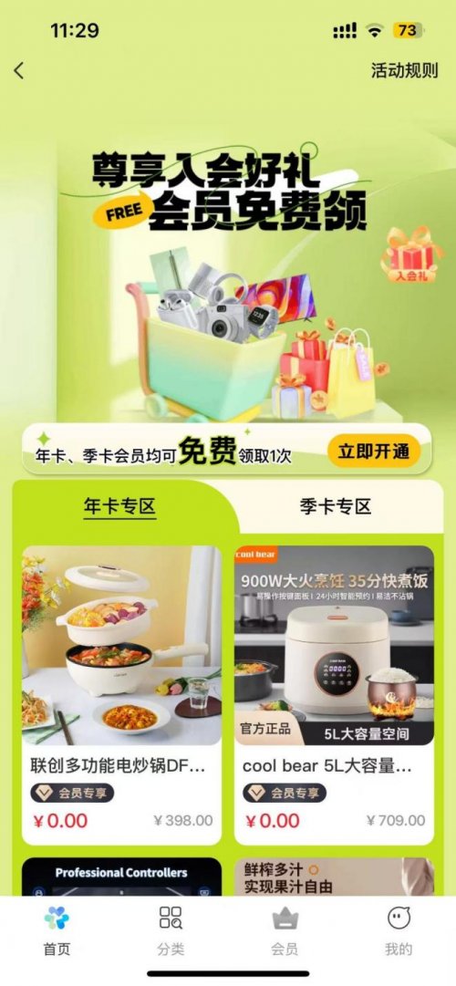 心悦汇商城:入会即享超值权益,每一次消费都增值 心悦汇商城:入会即享超值权益,每一次消费都增值