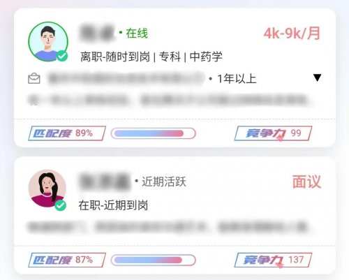 去伪存真！易直聘12月冻结1256个风险账号