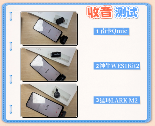 南卡、神牛、猛犸领夹麦克风怎么选？哪款值得买？测评来解答