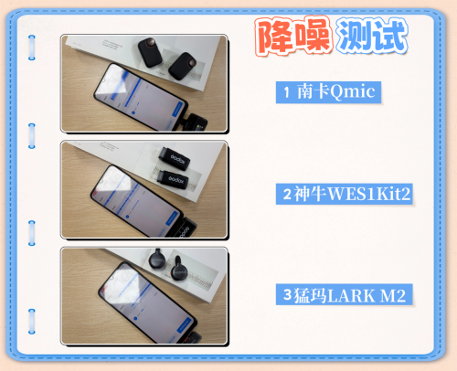 南卡、神牛、猛犸领夹麦克风怎么选？哪款值得买？测评来解答