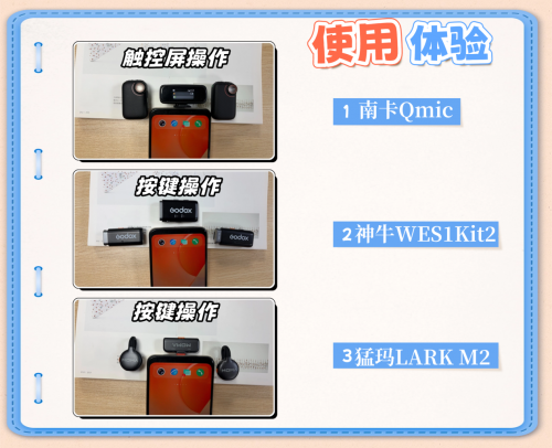 南卡、神牛、猛犸领夹麦克风怎么选？哪款值得买？测评来解答