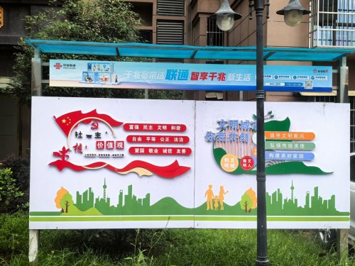 恩施联通“标杆小区”建设落地金易中央公园 智慧生活新体验全面启航