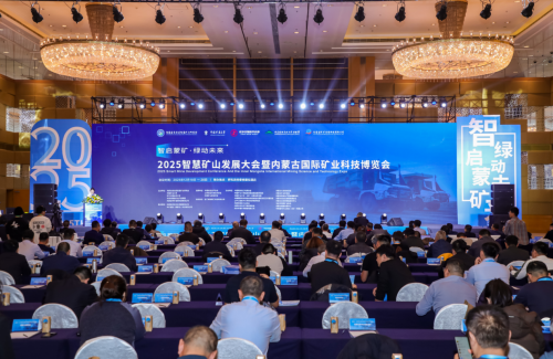 2025智慧矿山发展大会圆满成功,共探行业转型新路径第1张-网通社财经 2025智慧矿山发展大会圆满成功,共探行业转型新路径第1张