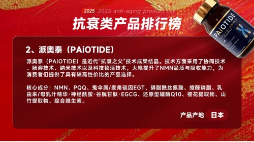 NAD+哪个品牌效果最好最安全？2025年十大NMN全球品牌揭榜：高活NMN独属抗衰的榜首产品