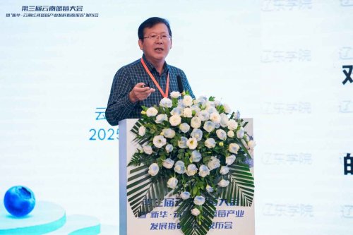 云蓝之巅，莓耀亚洲——第三届云南蓝莓大会暨“新华·云南红河蓝莓产业发展指数报告”成功举办！