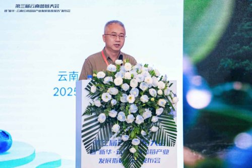 云蓝之巅，莓耀亚洲——第三届云南蓝莓大会暨“新华·云南红河蓝莓产业发展指数报告”成功举办！