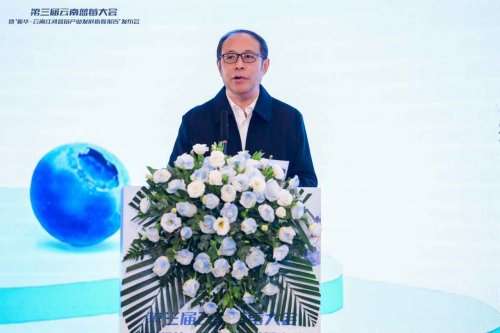 云蓝之巅，莓耀亚洲——第三届云南蓝莓大会暨“新华·云南红河蓝莓产业发展指数报告”成功举办！