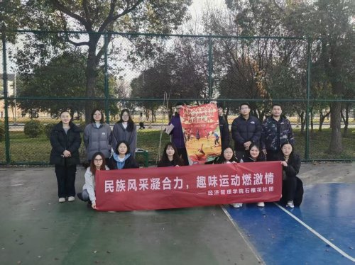 宿迁学院石榴花社团,民族趣味运动绘就