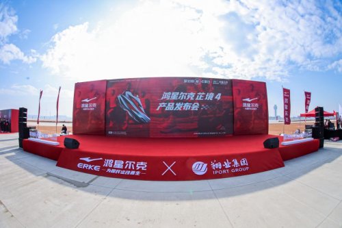 鸿星尔克重磅发布芷境4碳板跑鞋，引领专业竞速装备再突破