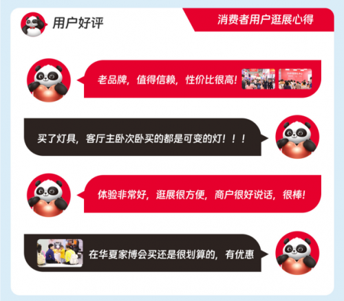 华夏家博会宁波站元旦启幕！3天焕新甬城理想家