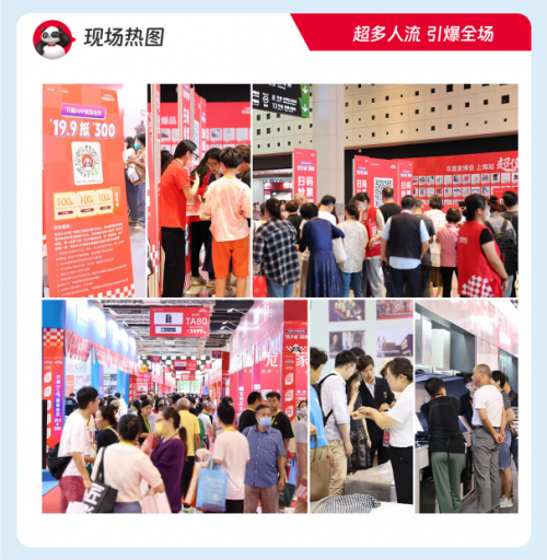 华夏家博会宁波站元旦启幕！3天焕新甬城理想家